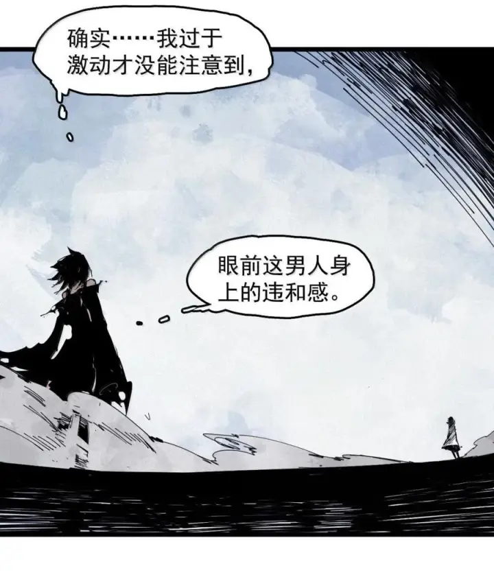 漫画《真理面具》195 第76话 他？第26张图