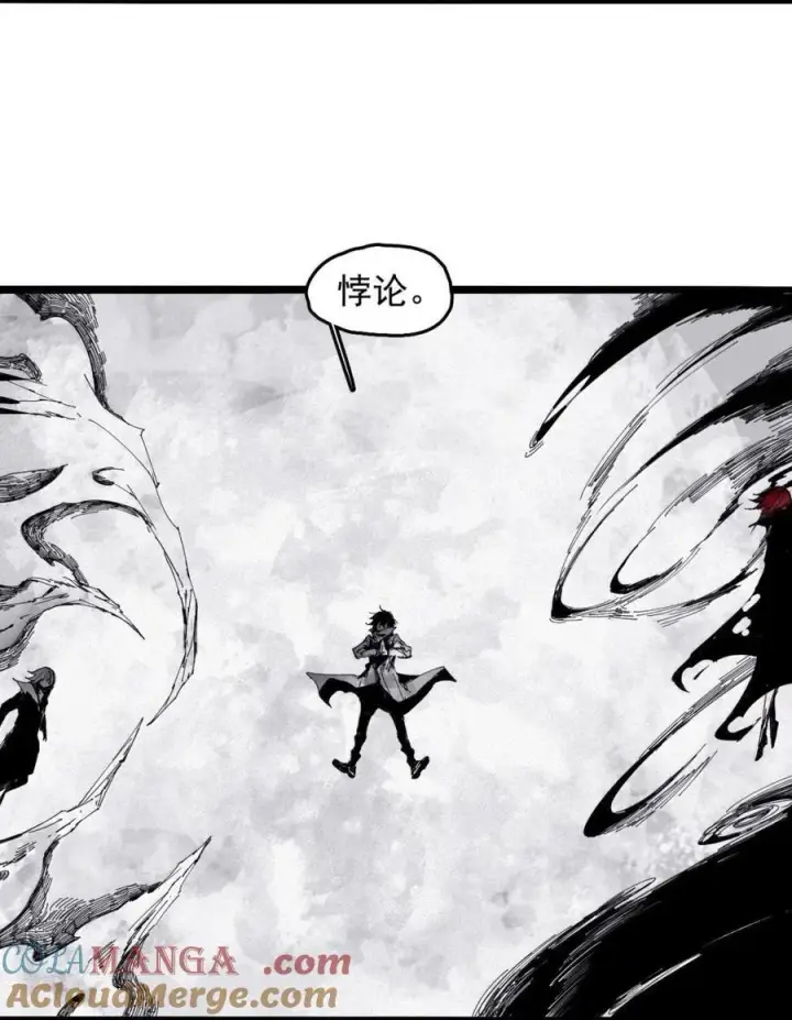 漫画《真理面具》195 第76话 他？第3张图