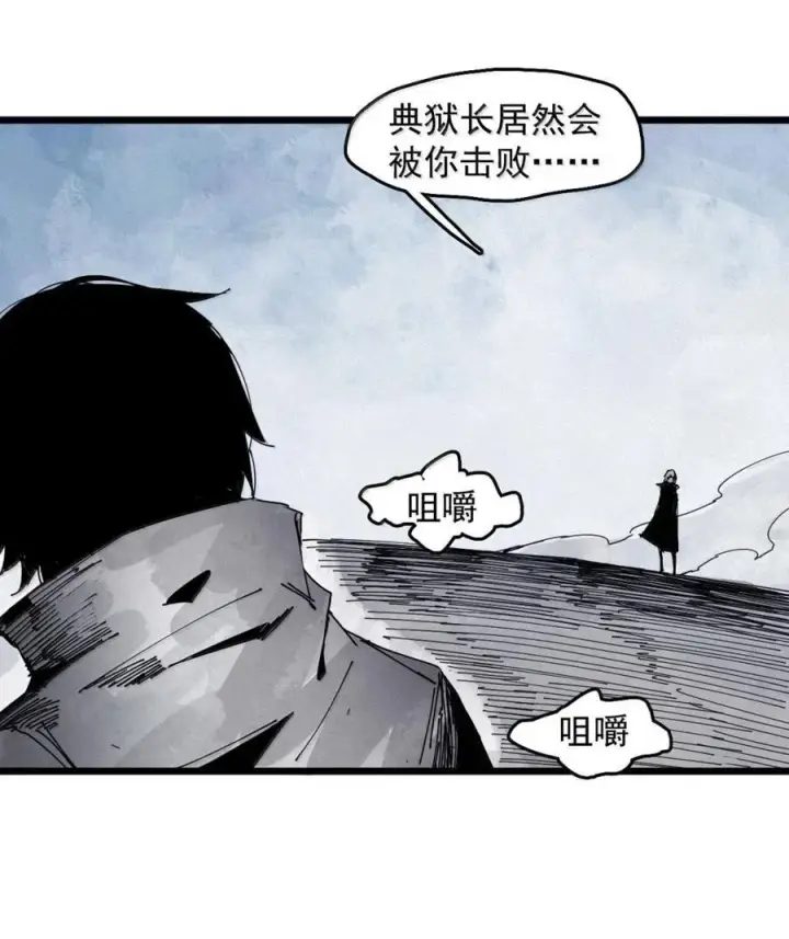 漫画《真理面具》195 第76话 他？第30张图