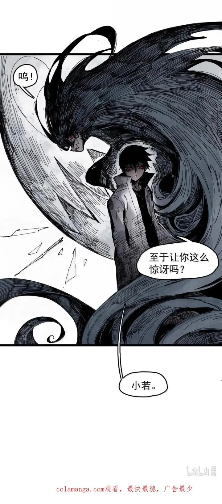 漫画《真理面具》195 第76话 他？第34张图