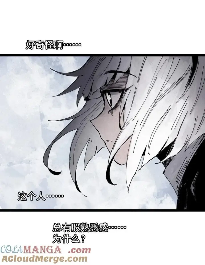 漫画《真理面具》196 第76话 他？2第13张图