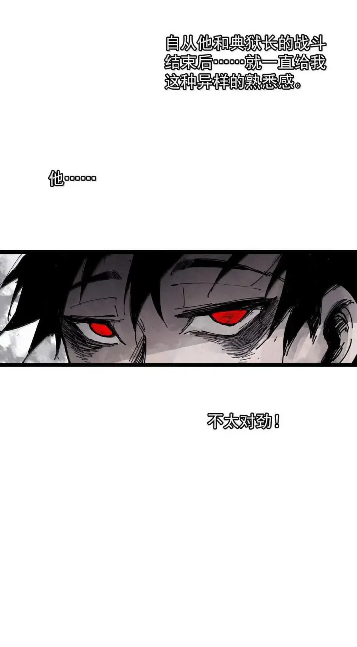 漫画《真理面具》196 第76话 他？2第14张图