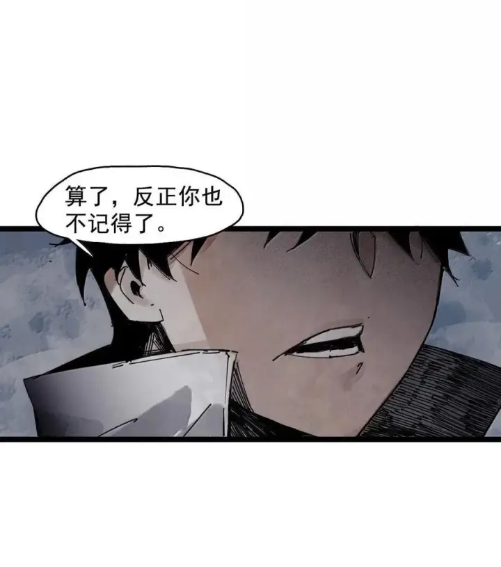 漫画《真理面具》196 第76话 他？2第2张图