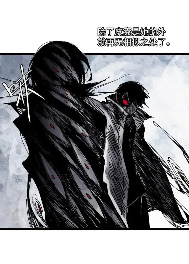 漫画《真理面具》196 第76话 他？2第24张图