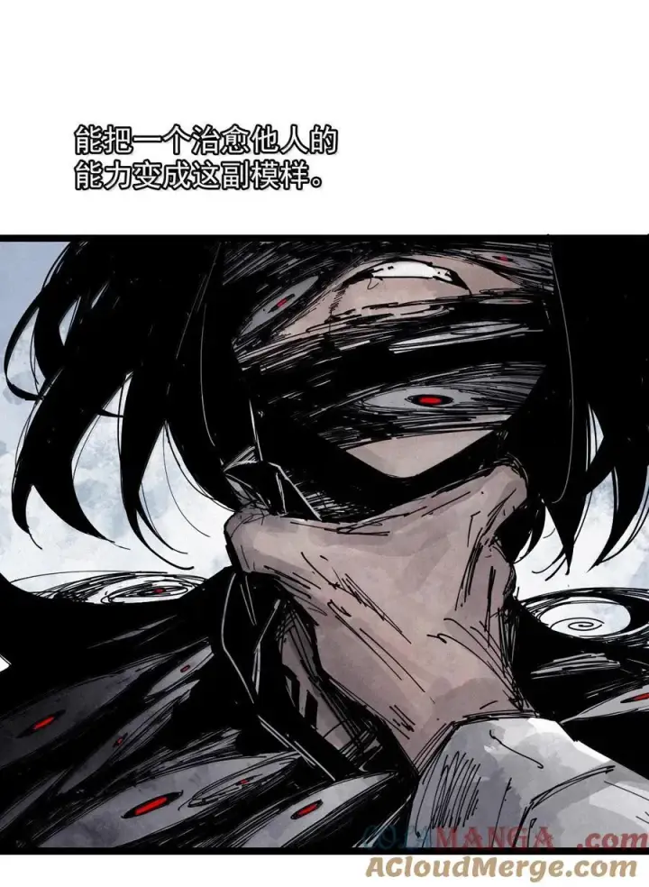 漫画《真理面具》196 第76话 他？2第25张图