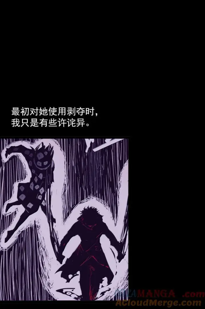漫画《真理面具》196 第76话 他？2第27张图
