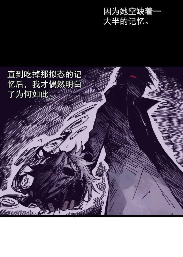 漫画《真理面具》196 第76话 他？2第28张图