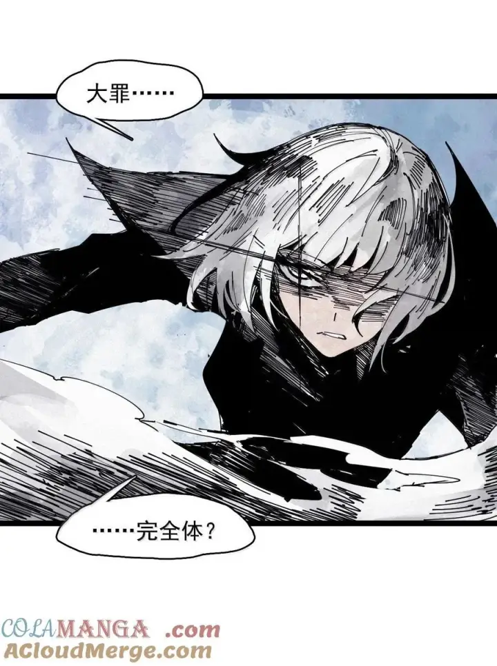 漫画《真理面具》196 第76话 他？2第9张图