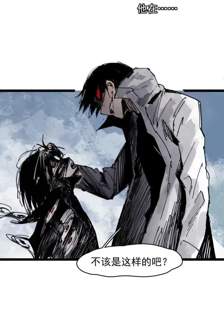 漫画《真理面具》197 第76话 他？3第12张图