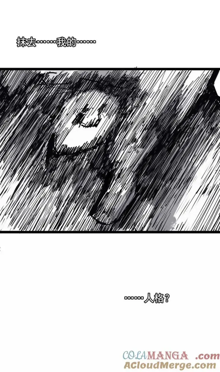 漫画《真理面具》197 第76话 他？3第13张图