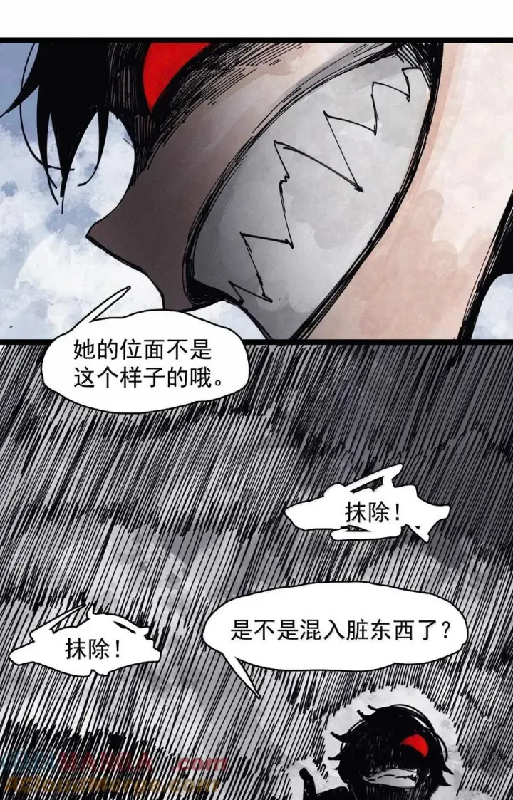 漫画《真理面具》197 第76话 他？3第15张图