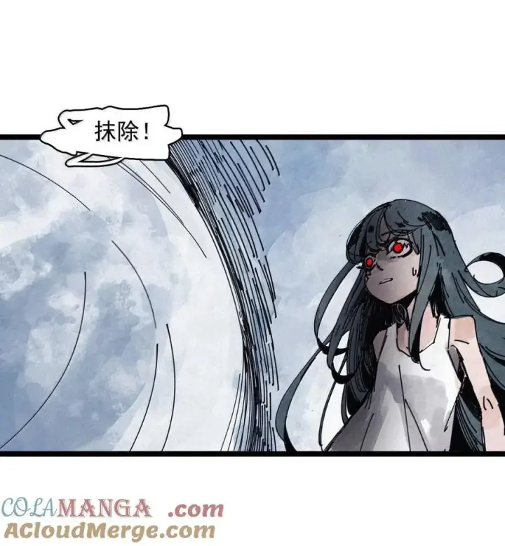 漫画《真理面具》197 第76话 他？3第17张图