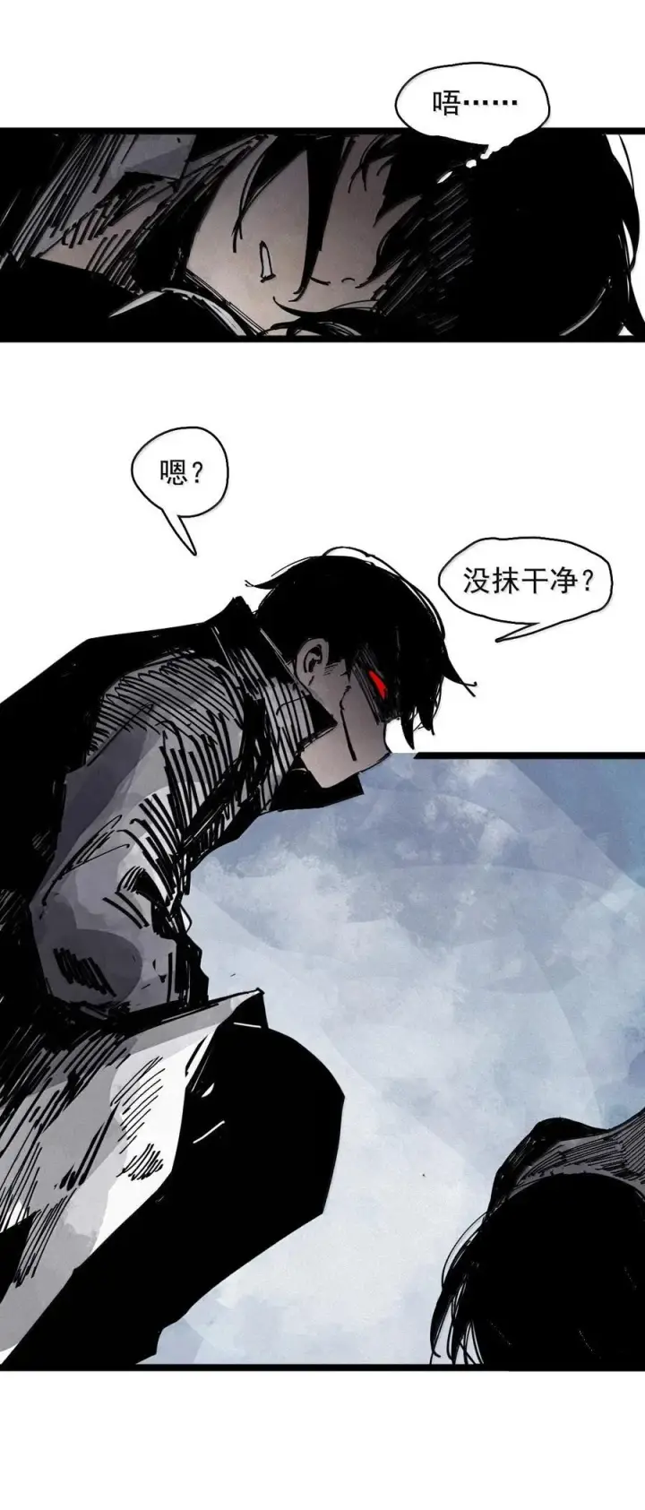 漫画《真理面具》197 第76话 他？3第26张图