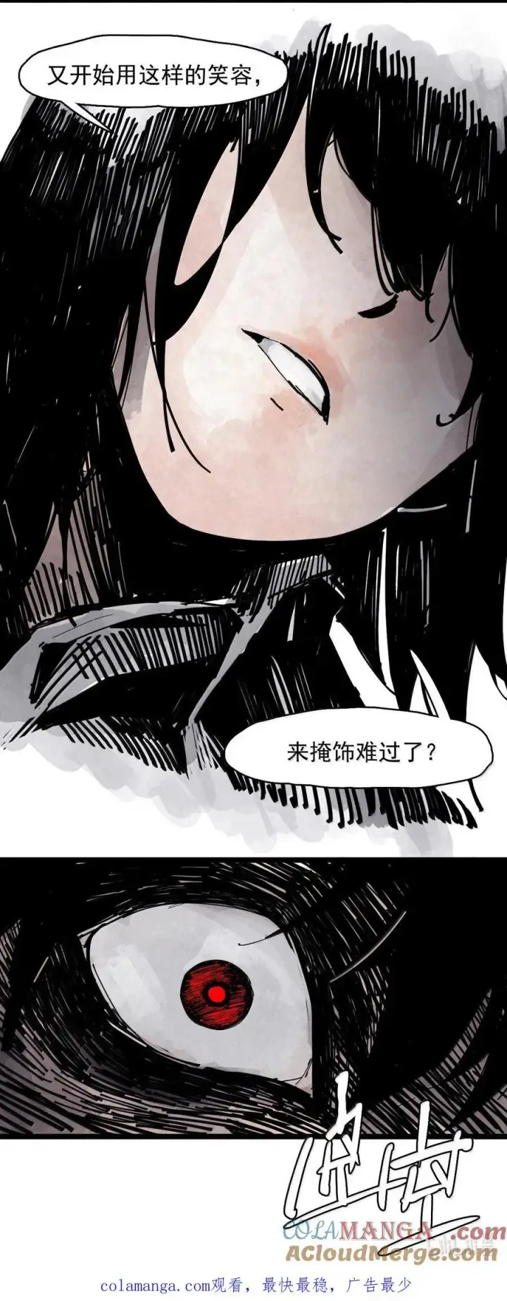 漫画《真理面具》197 第76话 他？3第29张图