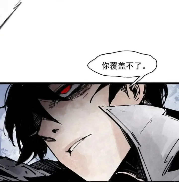 漫画《真理面具》197 第76话 他？3第4张图
