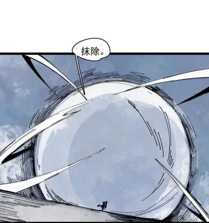 漫画《真理面具》197 第76话 他？3第6张图