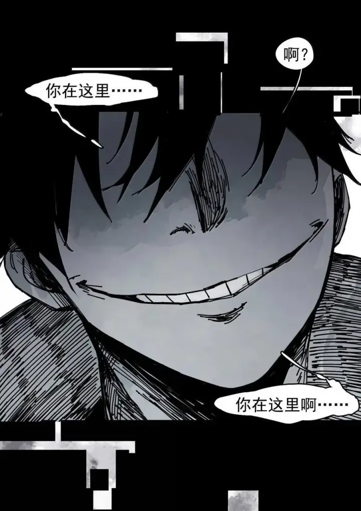 漫画《真理面具》198 第76话 他？4第2张图