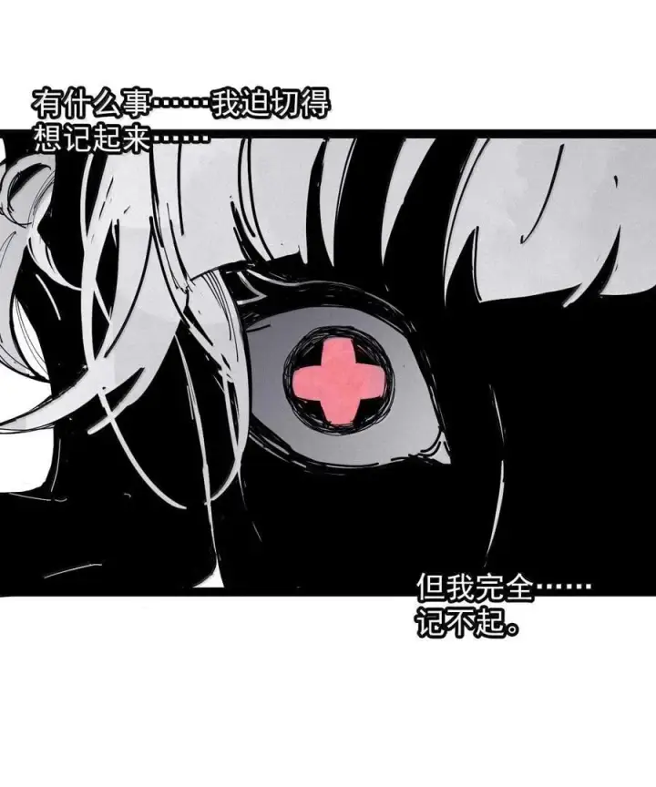 漫画《真理面具》198 第76话 他？4第20张图