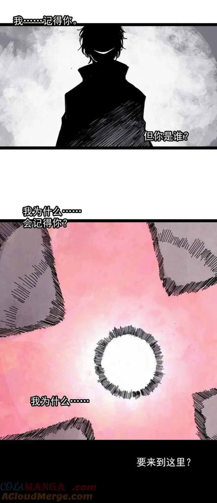 漫画《真理面具》198 第76话 他？4第21张图