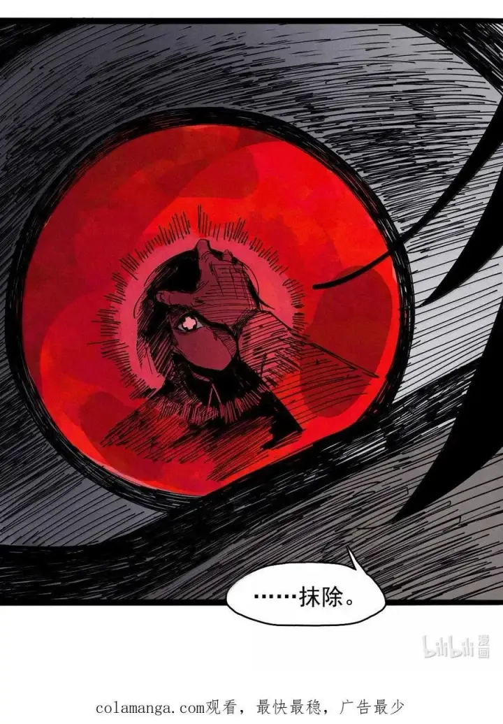 漫画《真理面具》198 第76话 他？4第28张图