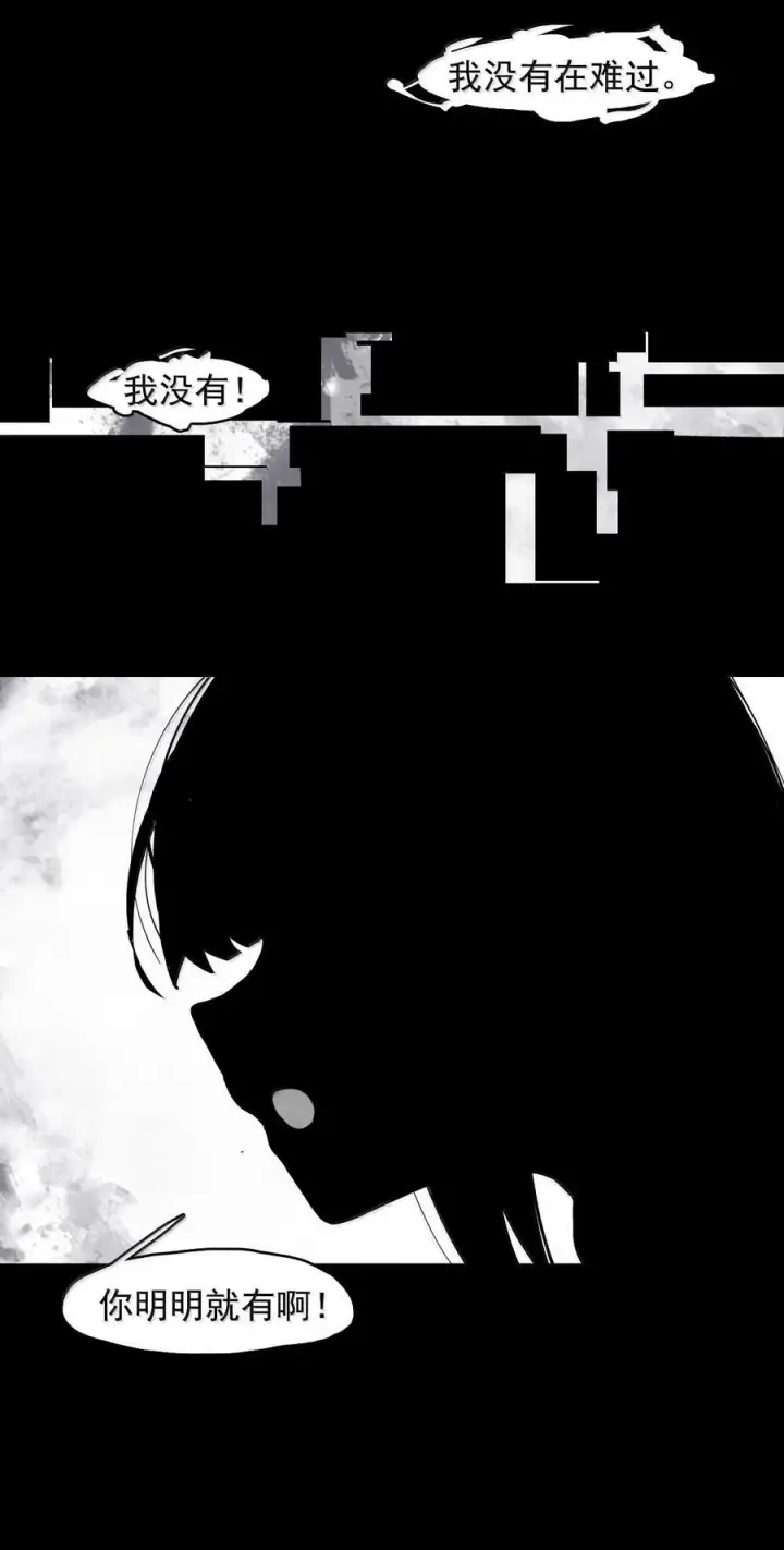 漫画《真理面具》198 第76话 他？4第4张图