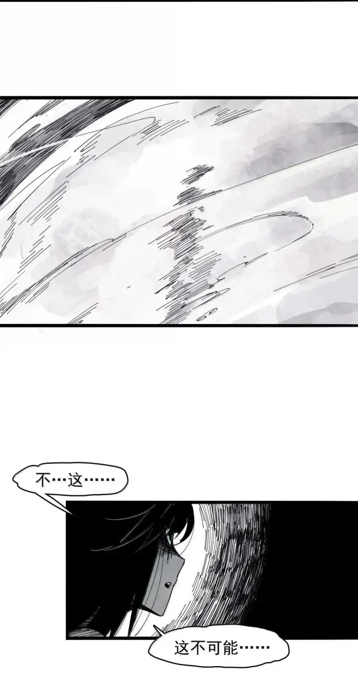 漫画《真理面具》199 第77话 无法被治愈的心第12张图