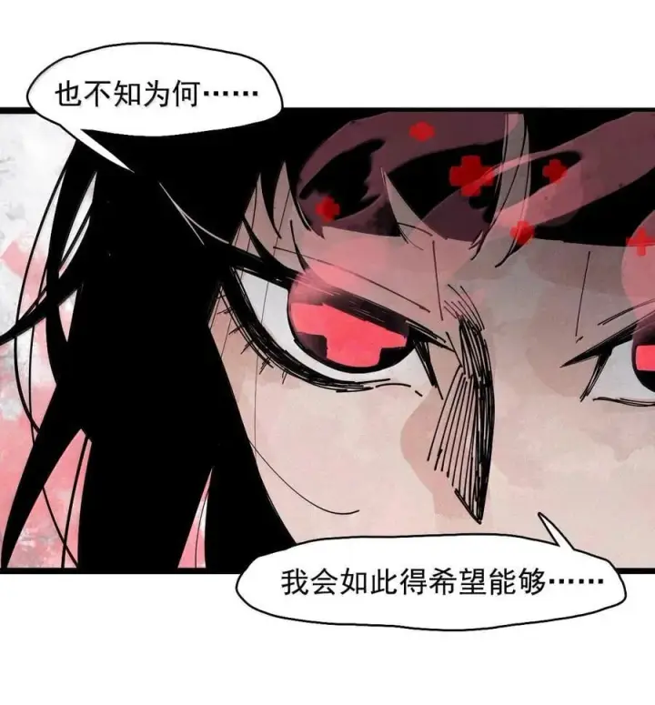 漫画《真理面具》199 第77话 无法被治愈的心第14张图