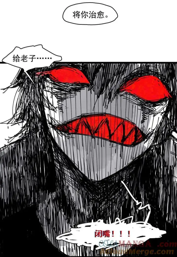 漫画《真理面具》199 第77话 无法被治愈的心第15张图