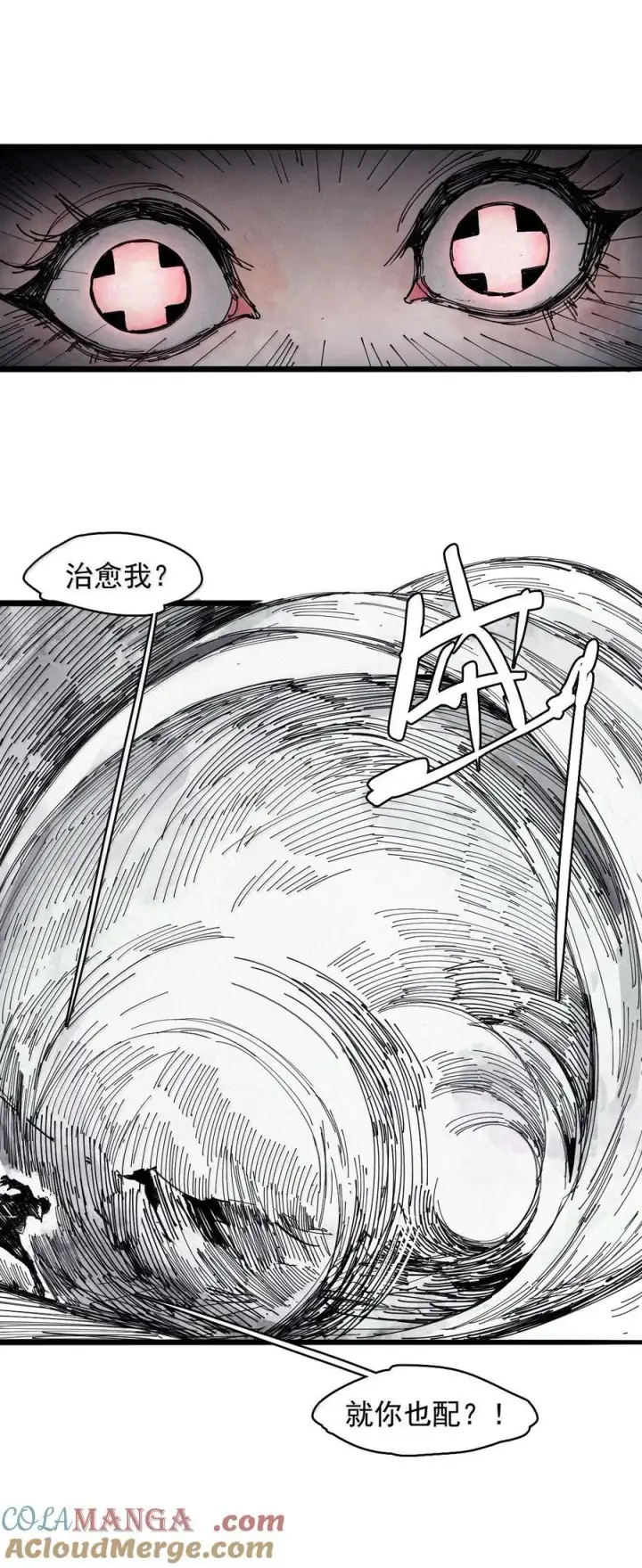 漫画《真理面具》199 第77话 无法被治愈的心第17张图