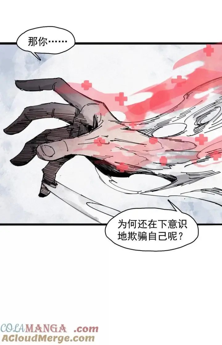 漫画《真理面具》199 第77话 无法被治愈的心第19张图