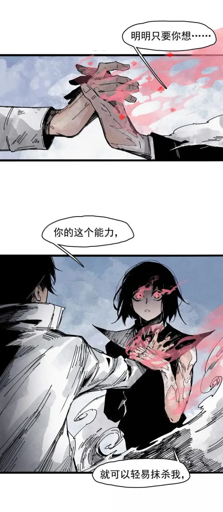 漫画《真理面具》199 第77话 无法被治愈的心第20张图