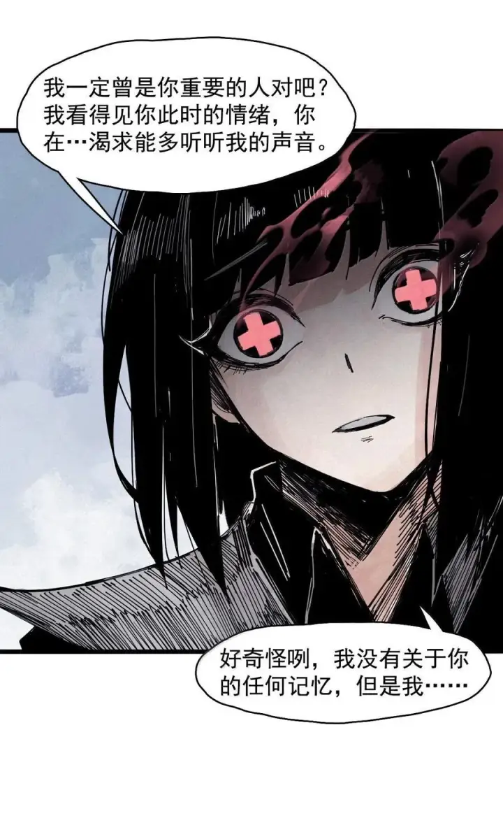 漫画《真理面具》199 第77话 无法被治愈的心第22张图