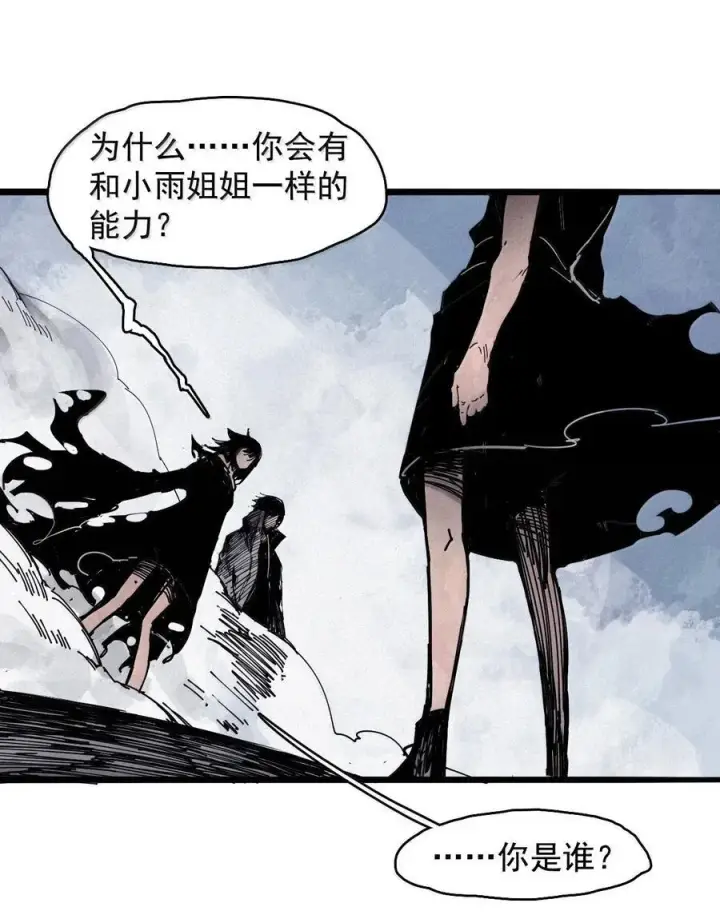 漫画《真理面具》199 第77话 无法被治愈的心第28张图