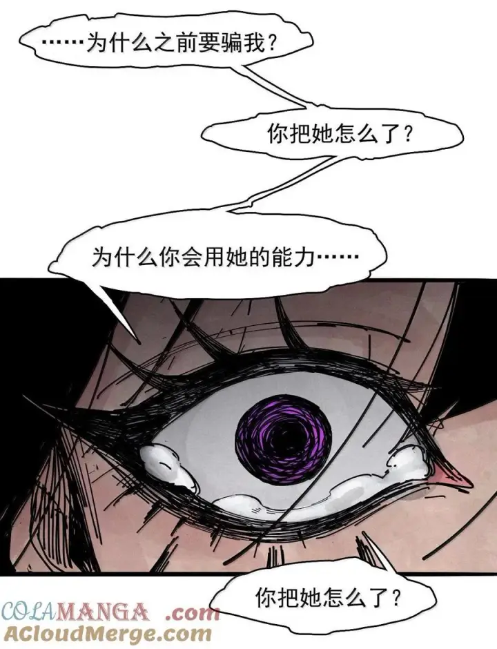 漫画《真理面具》199 第77话 无法被治愈的心第29张图