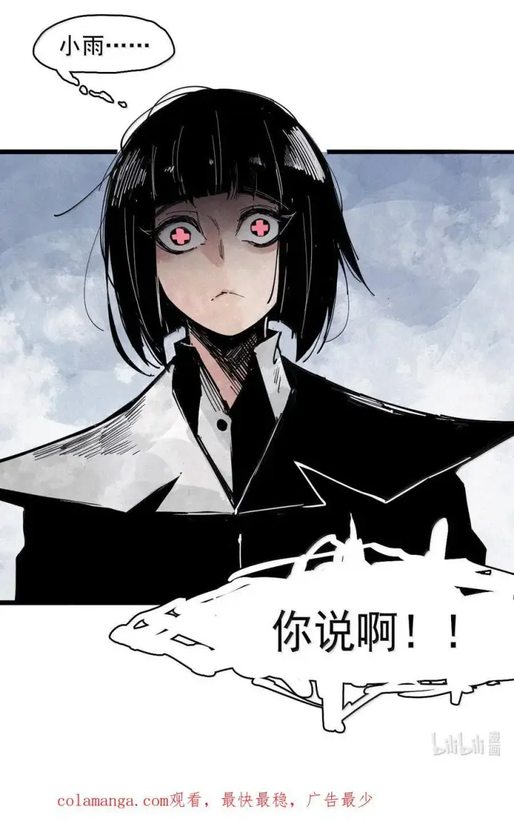 漫画《真理面具》199 第77话 无法被治愈的心第30张图