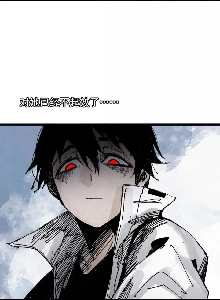 漫画《真理面具》199 第77话 无法被治愈的心第4张图