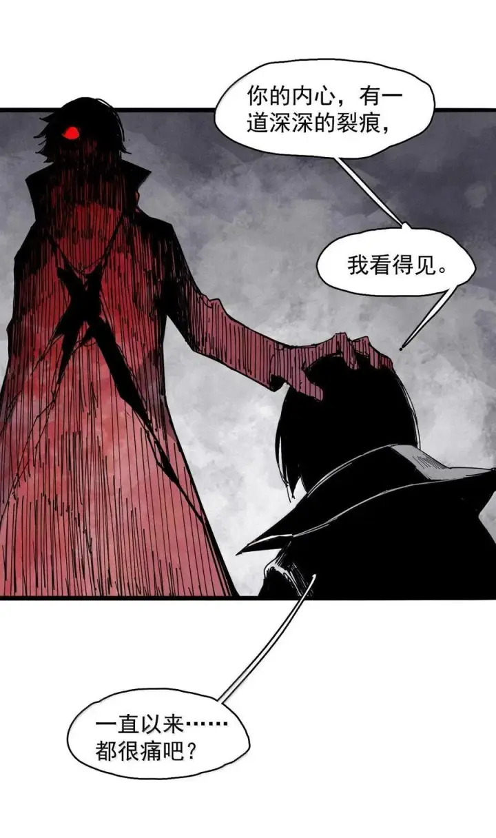 漫画《真理面具》199 第77话 无法被治愈的心第6张图