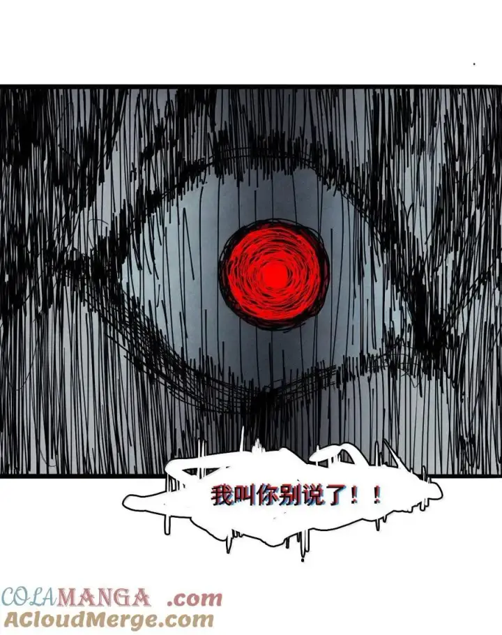 漫画《真理面具》199 第77话 无法被治愈的心第9张图