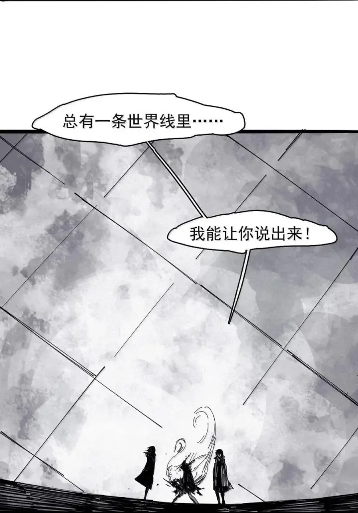 《真理面具》200 第77话 无法被治愈的心2图10