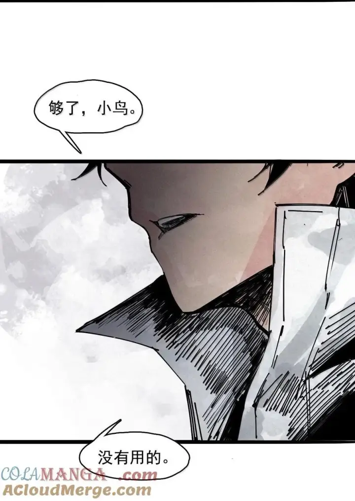 《真理面具》200 第77话 无法被治愈的心2图11