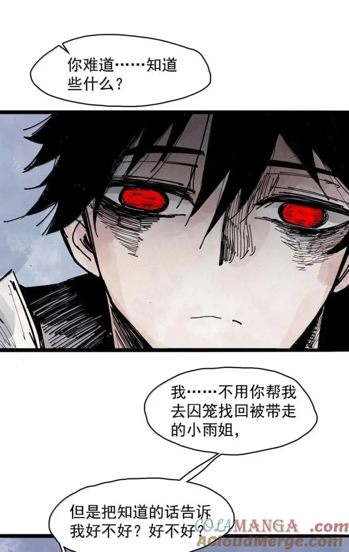 《真理面具》200 第77话 无法被治愈的心2图15