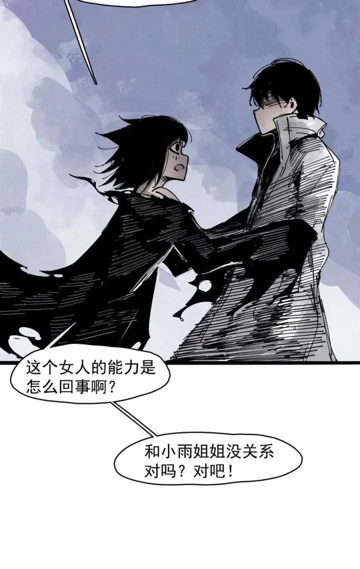 《真理面具》200 第77话 无法被治愈的心2图16