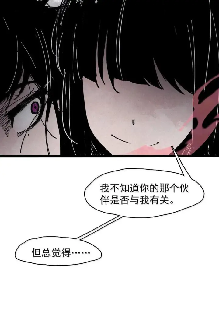 《真理面具》200 第77话 无法被治愈的心2图24