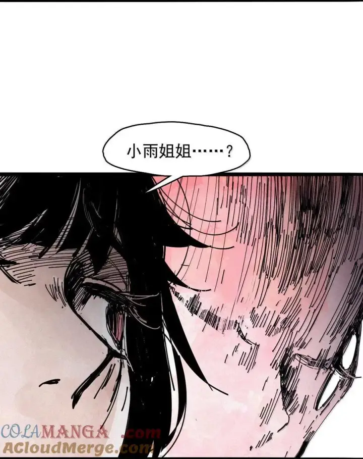 《真理面具》200 第77话 无法被治愈的心2图27