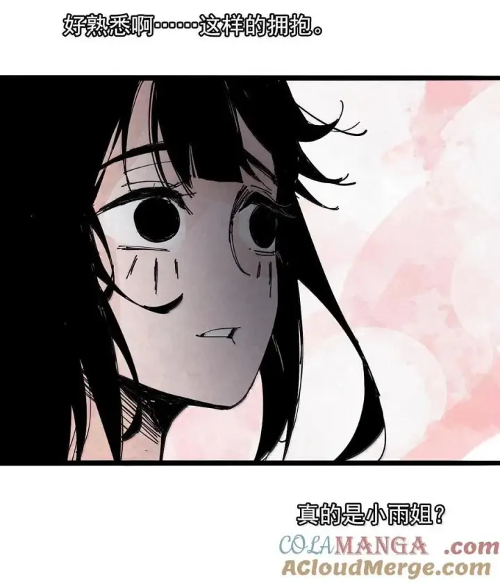 《真理面具》200 第77话 无法被治愈的心2图31