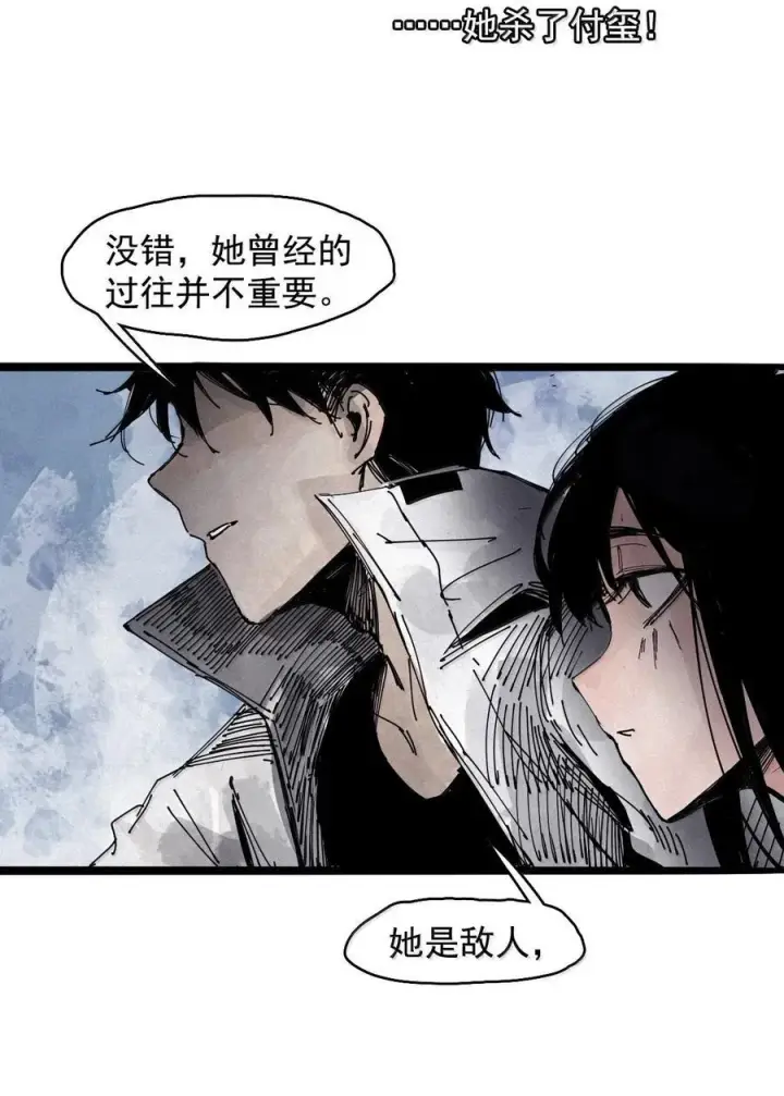 《真理面具》200 第77话 无法被治愈的心2图34
