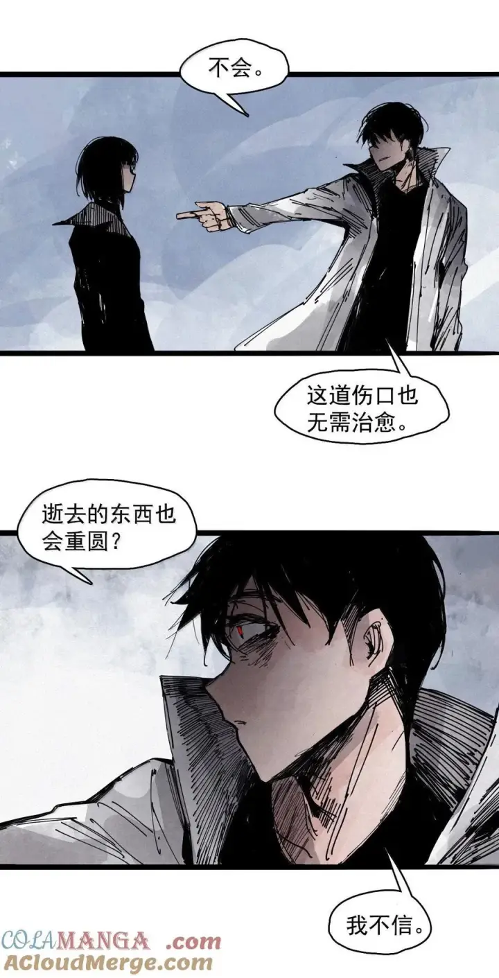 《真理面具》200 第77话 无法被治愈的心2图37