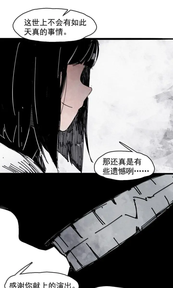《真理面具》200 第77话 无法被治愈的心2图38