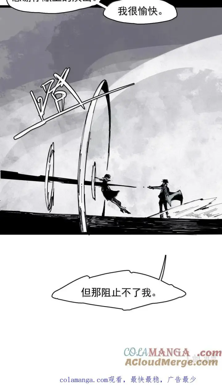 《真理面具》200 第77话 无法被治愈的心2图39