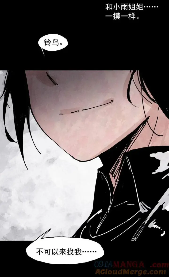 《真理面具》200 第77话 无法被治愈的心2图5
